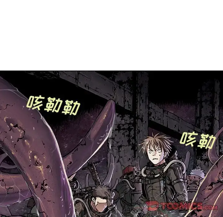 漫画《深海兽》第54章第102张图