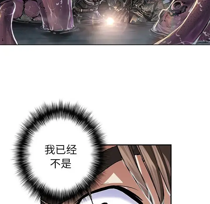 漫画《深海兽》第54章第103张图