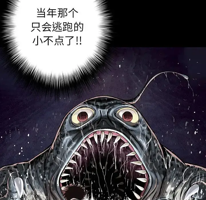 漫画《深海兽》第54章第105张图