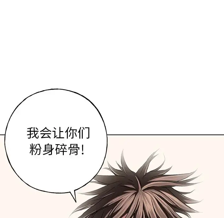 漫画《深海兽》第54章第109张图