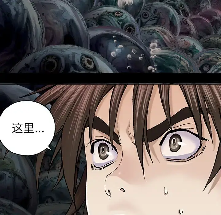 漫画《深海兽》第54章第12张图