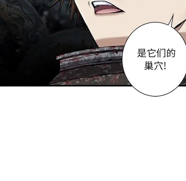 漫画《深海兽》第54章第13张图