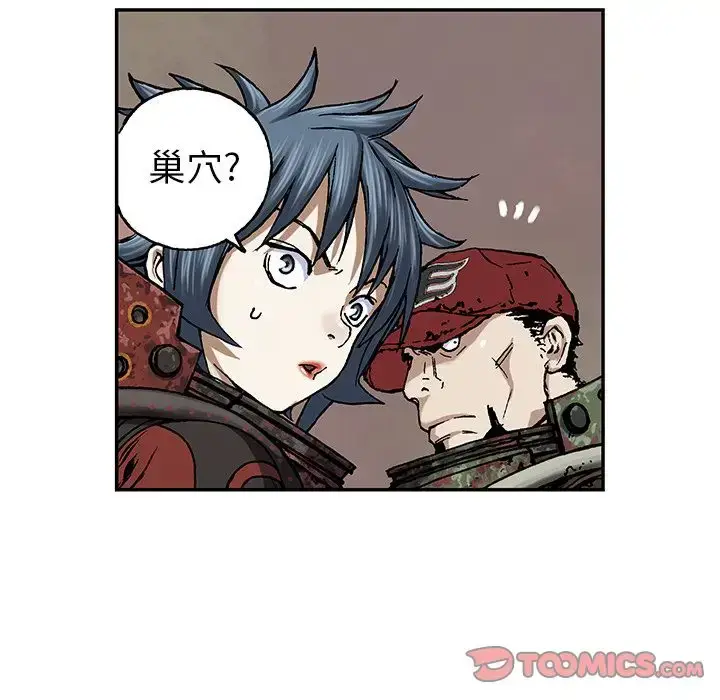 漫画《深海兽》第54章第14张图