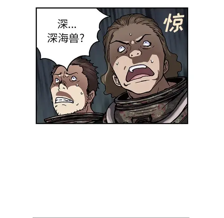 漫画《深海兽》第54章第15张图
