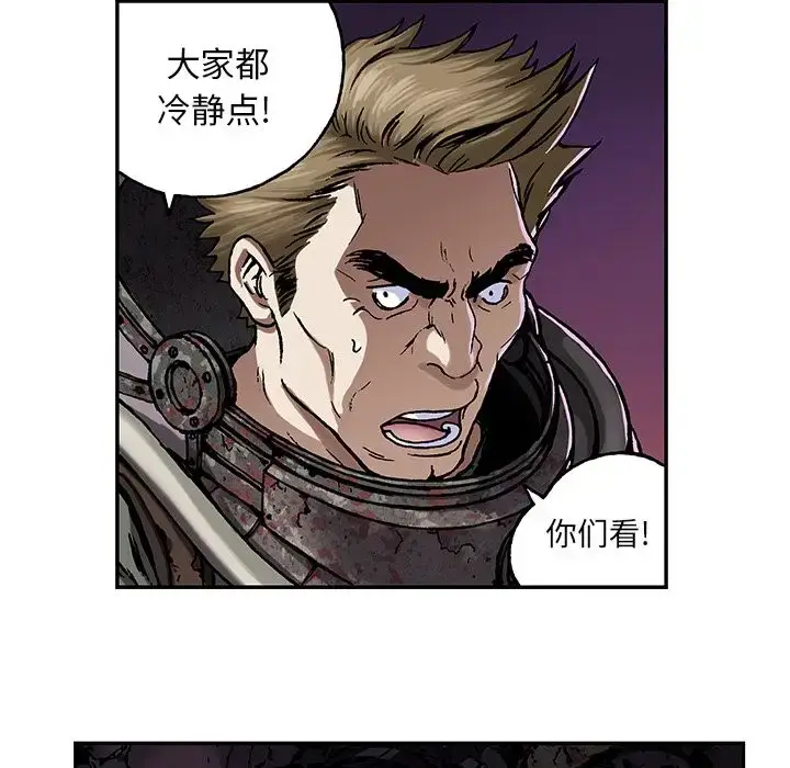 漫画《深海兽》第54章第16张图