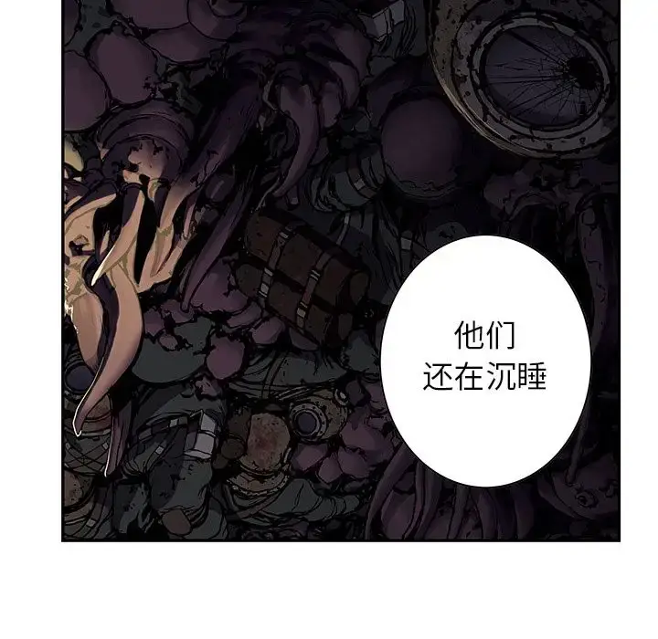 漫画《深海兽》第54章第17张图