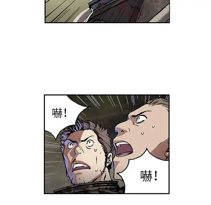 漫画《深海兽》第54章第25张图