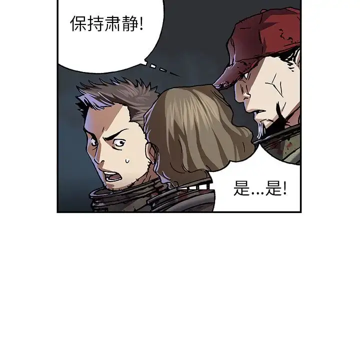 漫画《深海兽》第54章第29张图