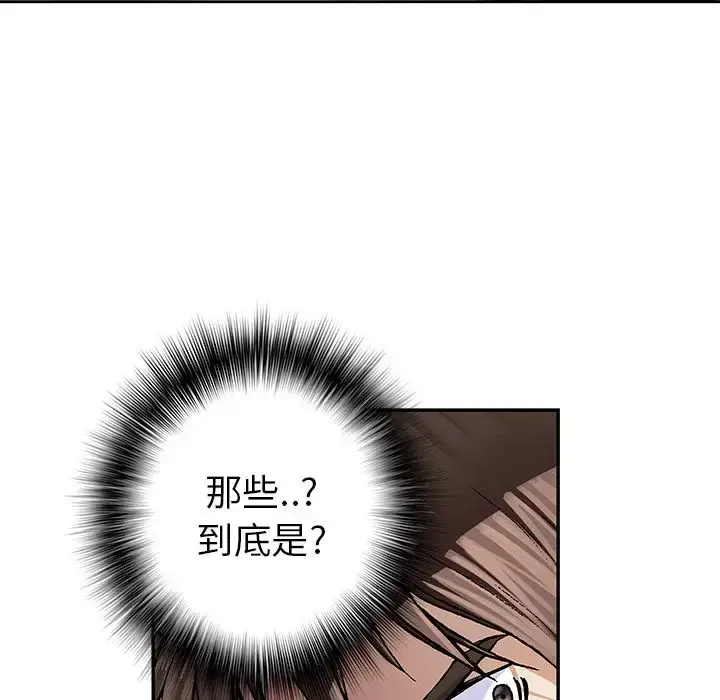 漫画《深海兽》第54章第31张图