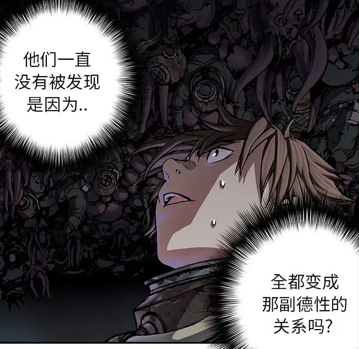 漫画《深海兽》第54章第33张图