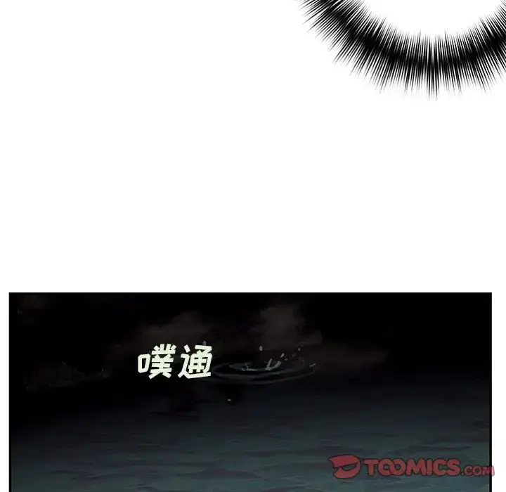 漫画《深海兽》第54章第34张图