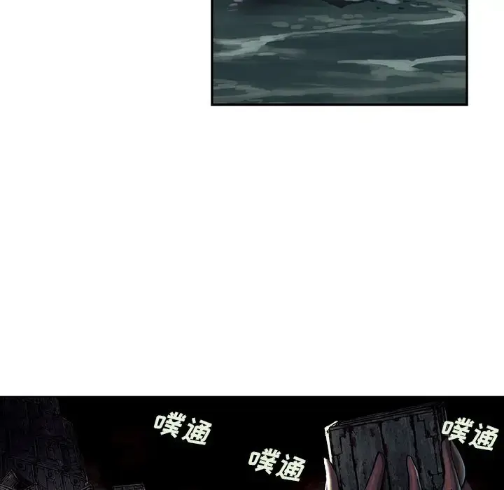 漫画《深海兽》第54章第43张图