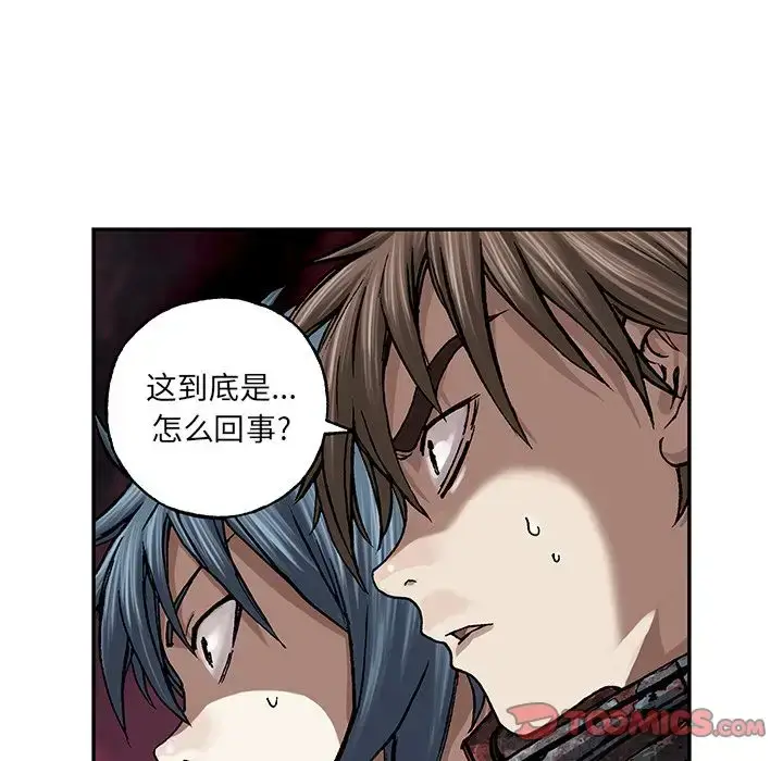 漫画《深海兽》第54章第46张图