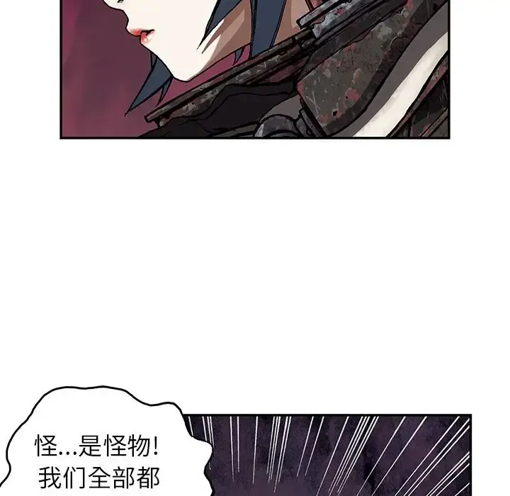 漫画《深海兽》第54章第47张图
