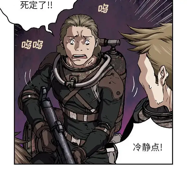 漫画《深海兽》第54章第48张图