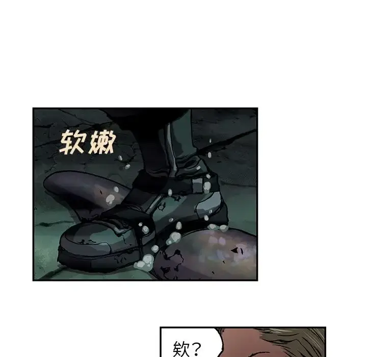 漫画《深海兽》第54章第49张图