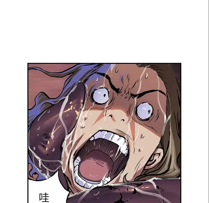 漫画《深海兽》第54章第56张图