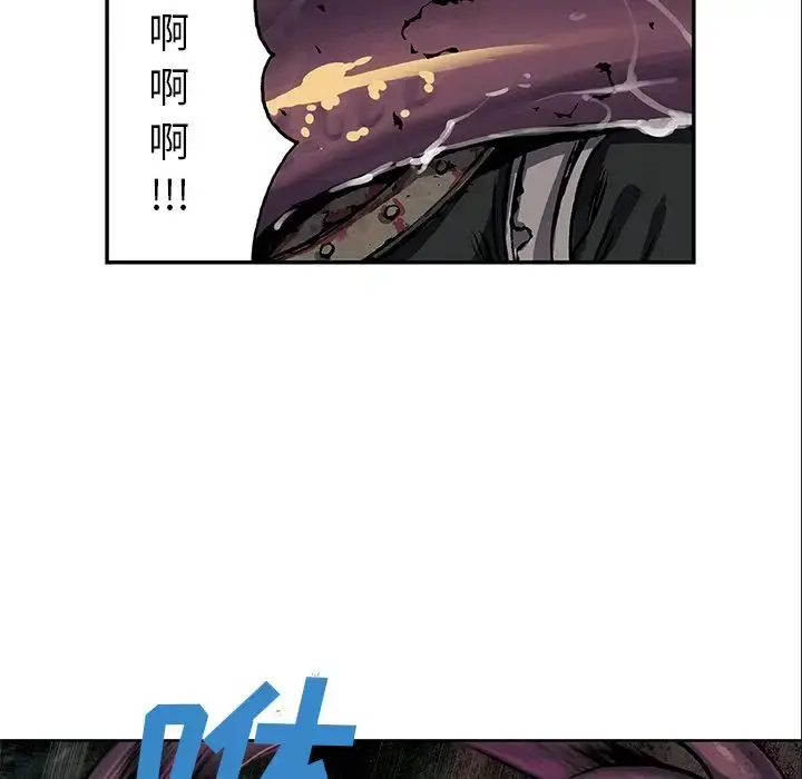 漫画《深海兽》第54章第57张图