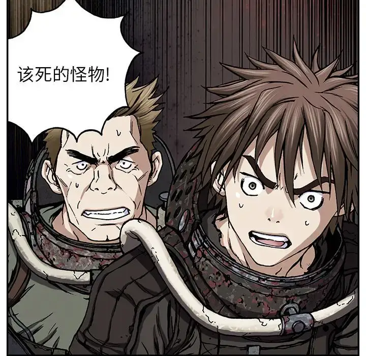 漫画《深海兽》第54章第63张图