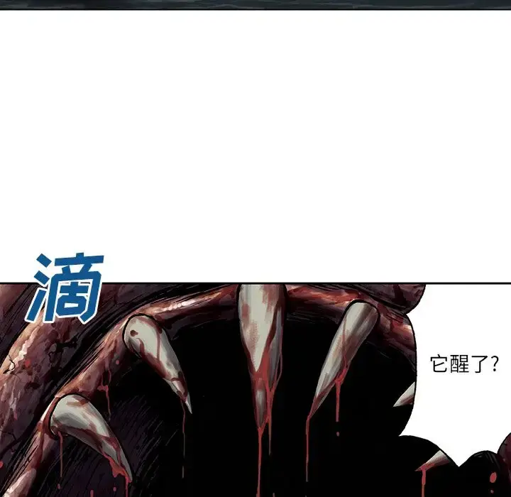 漫画《深海兽》第54章第65张图