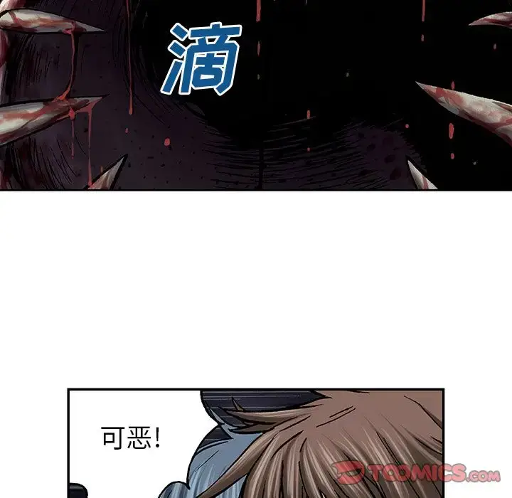 漫画《深海兽》第54章第66张图