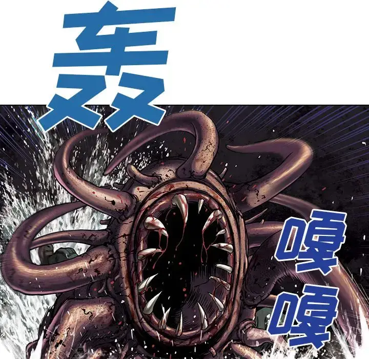 漫画《深海兽》第54章第68张图