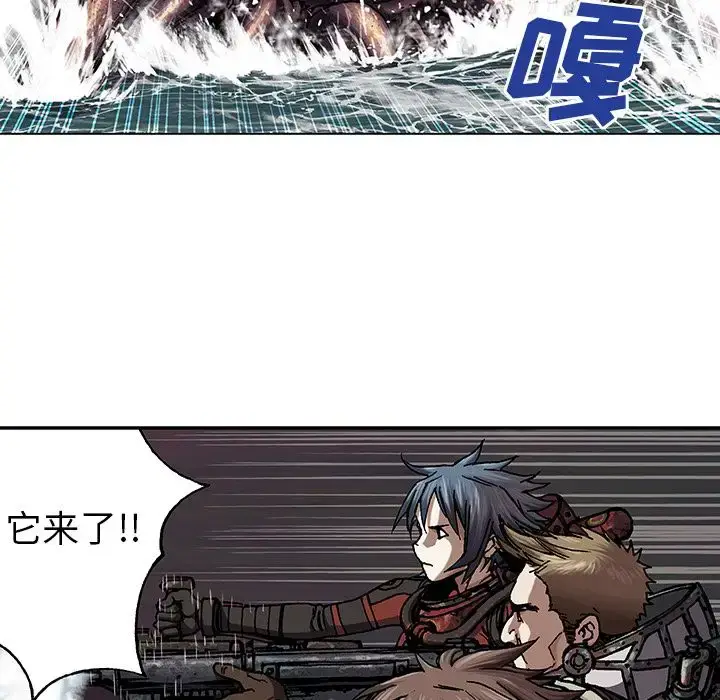 漫画《深海兽》第54章第69张图