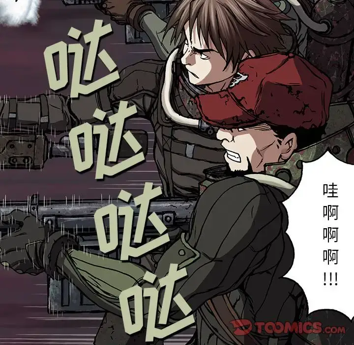 漫画《深海兽》第54章第70张图