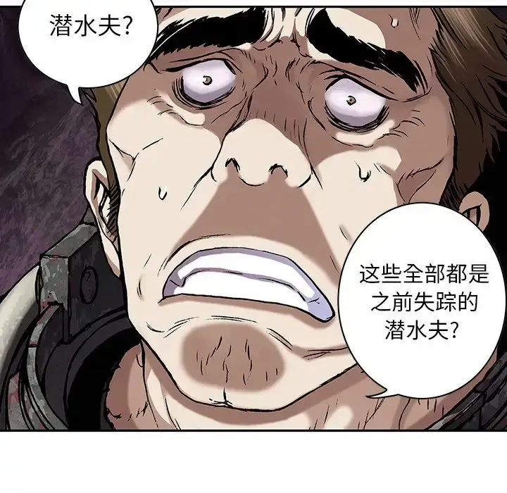 漫画《深海兽》第54章第8张图