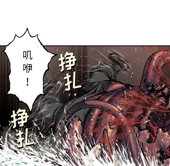 漫画《深海兽》第54章第80张图
