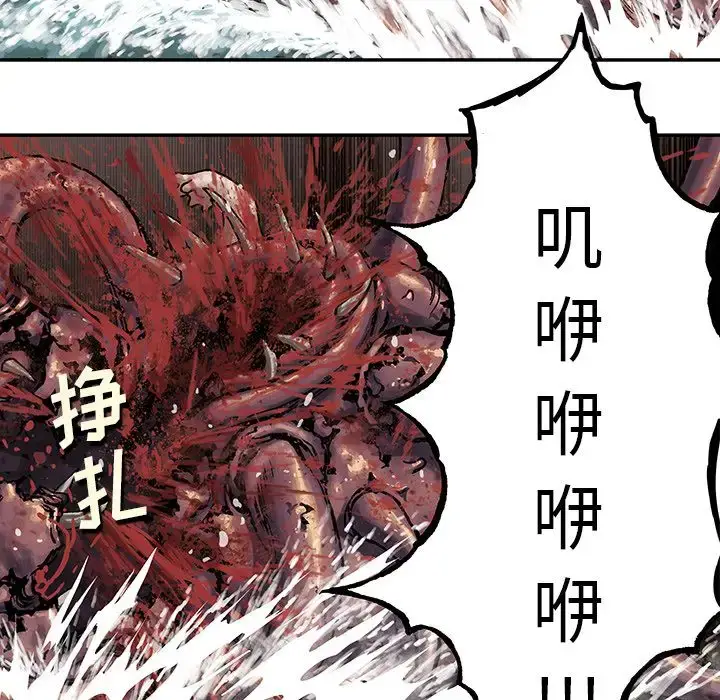 漫画《深海兽》第54章第81张图