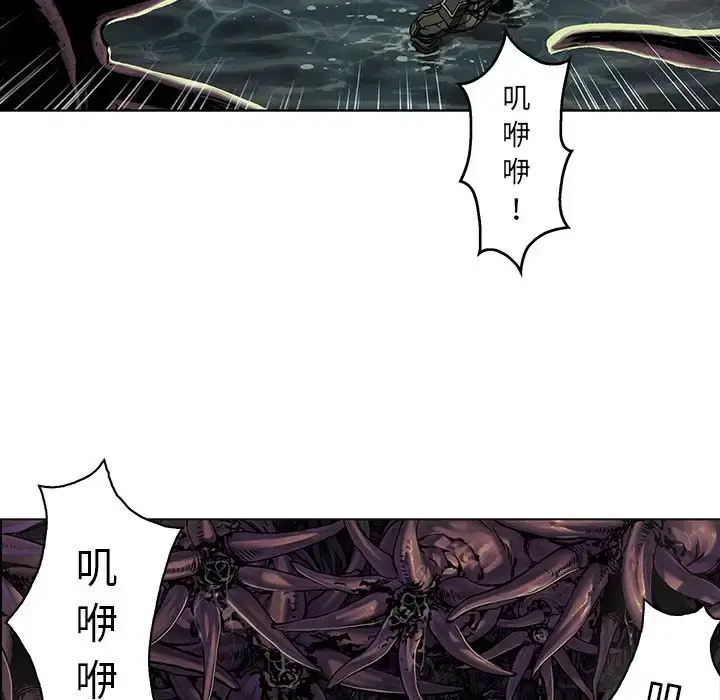 漫画《深海兽》第54章第83张图