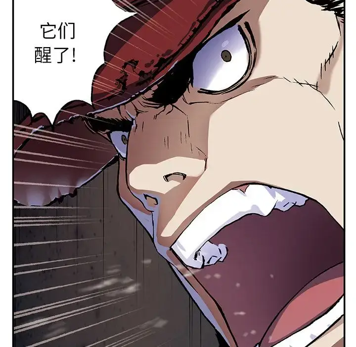 漫画《深海兽》第54章第85张图