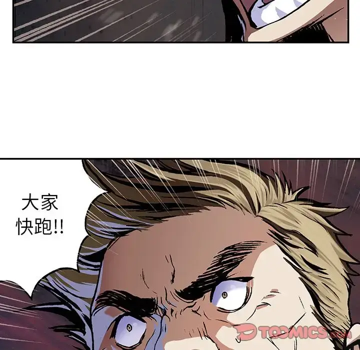 漫画《深海兽》第54章第86张图