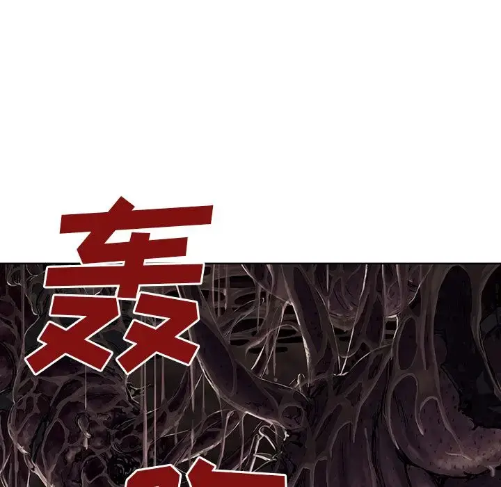 漫画《深海兽》第54章第88张图