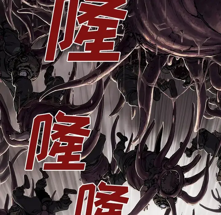 漫画《深海兽》第54章第89张图