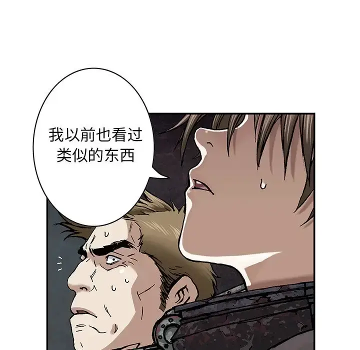 漫画《深海兽》第54章第9张图
