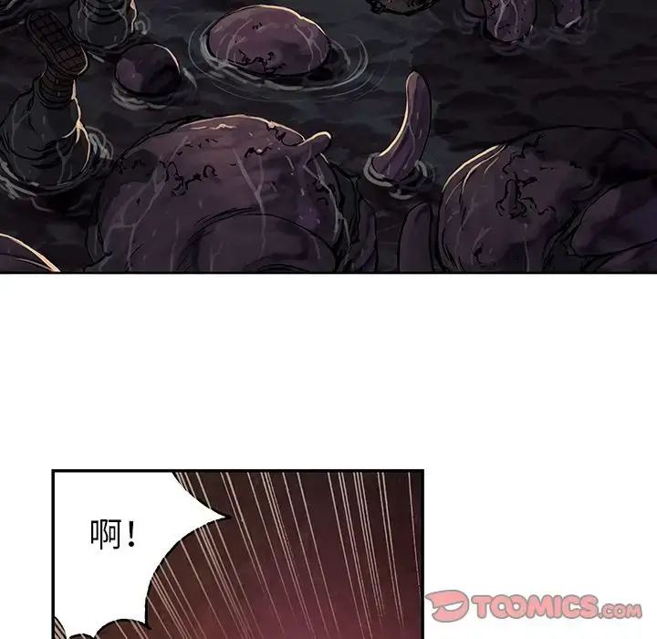 漫画《深海兽》第54章第98张图