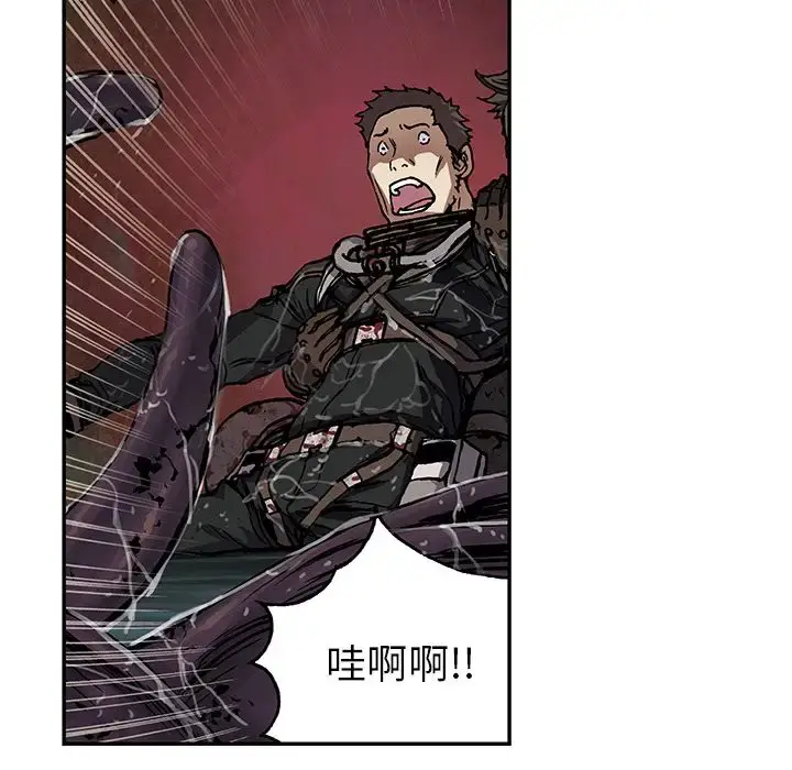 漫画《深海兽》第54章第99张图
