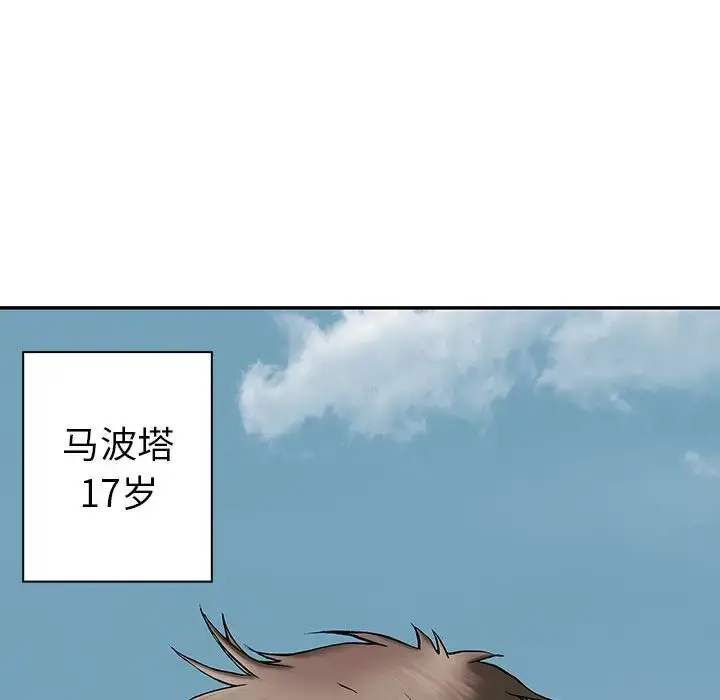 漫画《深海兽》第43章第10张图