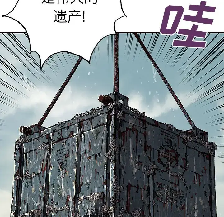 漫画《深海兽》第43章第100张图