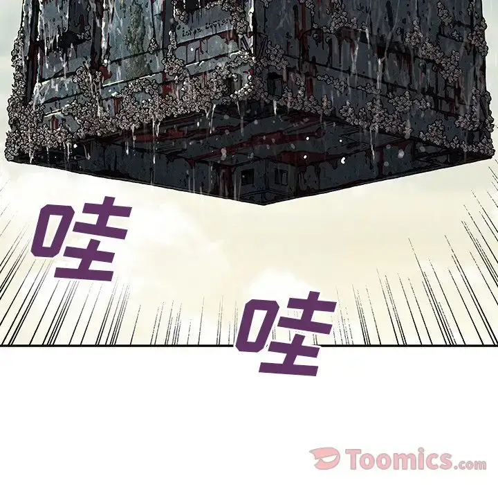 漫画《深海兽》第43章第101张图