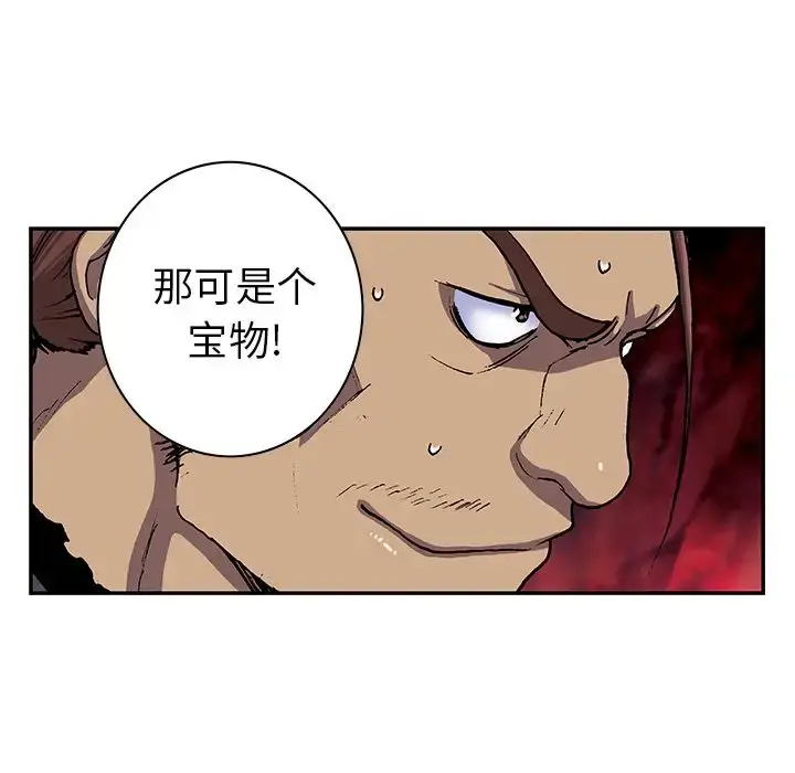 漫画《深海兽》第43章第103张图
