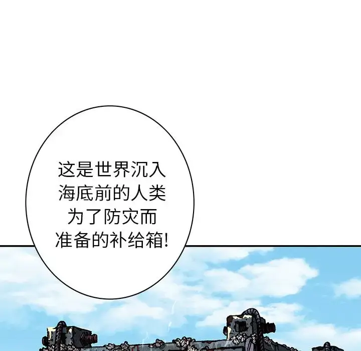 漫画《深海兽》第43章第104张图