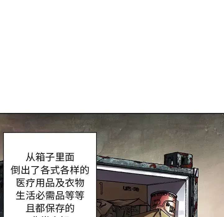 漫画《深海兽》第43章第106张图