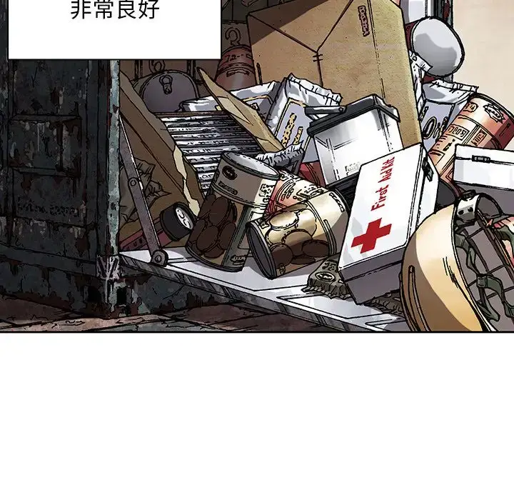 漫画《深海兽》第43章第107张图