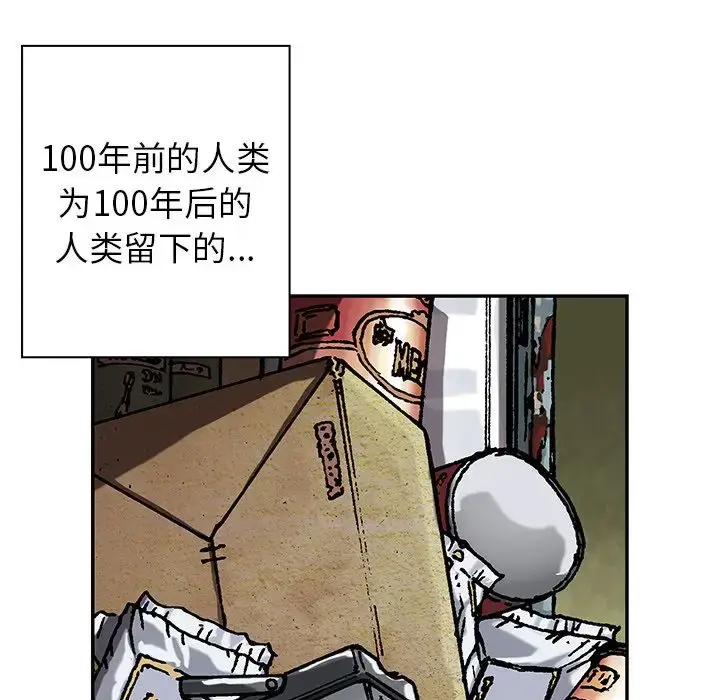 漫画《深海兽》第43章第108张图