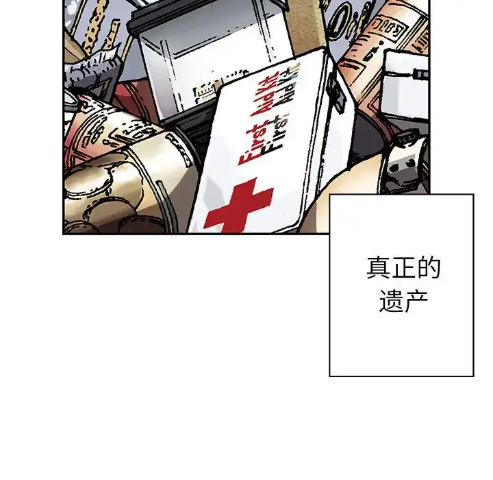 漫画《深海兽》第43章第109张图