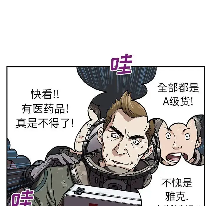漫画《深海兽》第43章第110张图