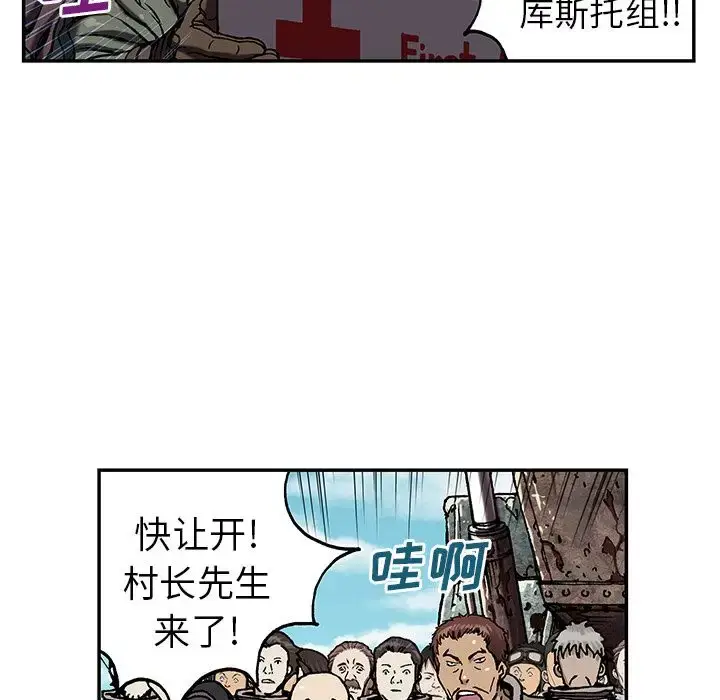 漫画《深海兽》第43章第111张图